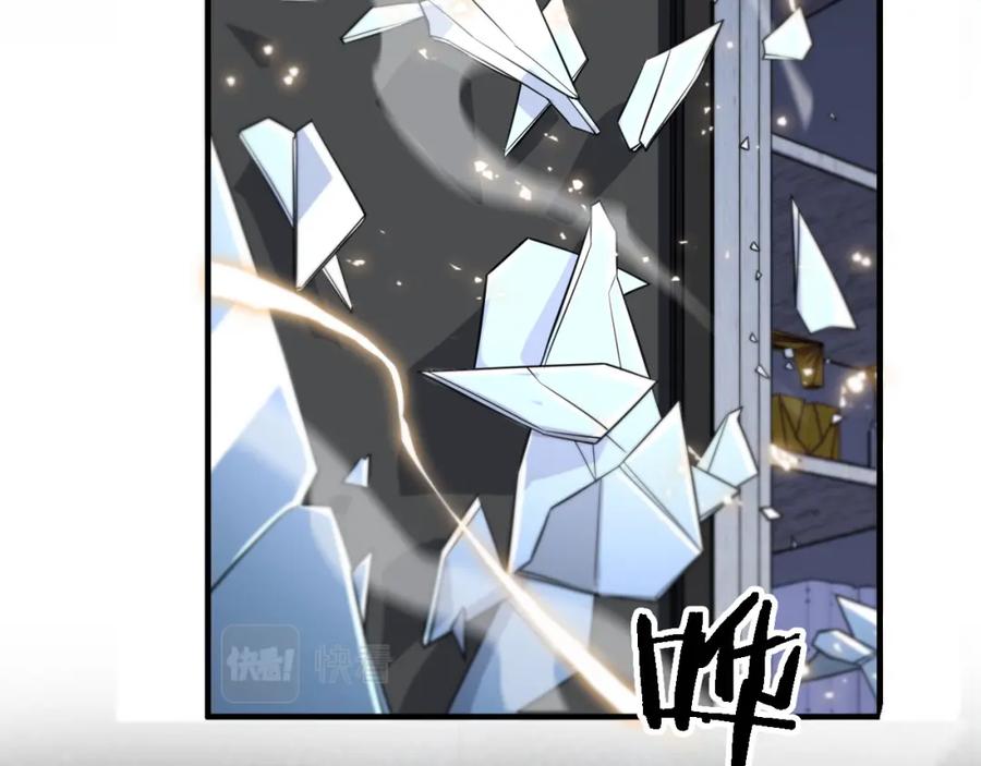 《祖师爷下山》第49话 播磨流 第70页