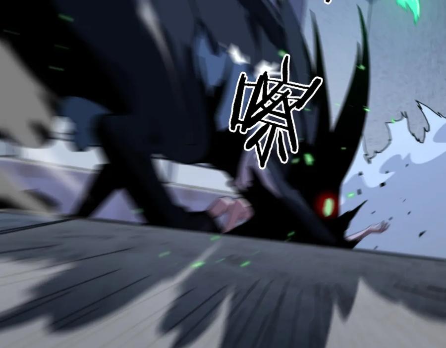 《祖师爷下山》第49话 播磨流 第90页
