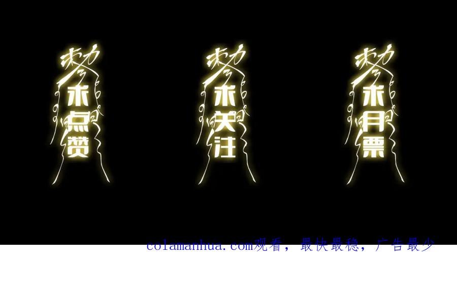 《祖师爷下山》第49话 播磨流 第179页