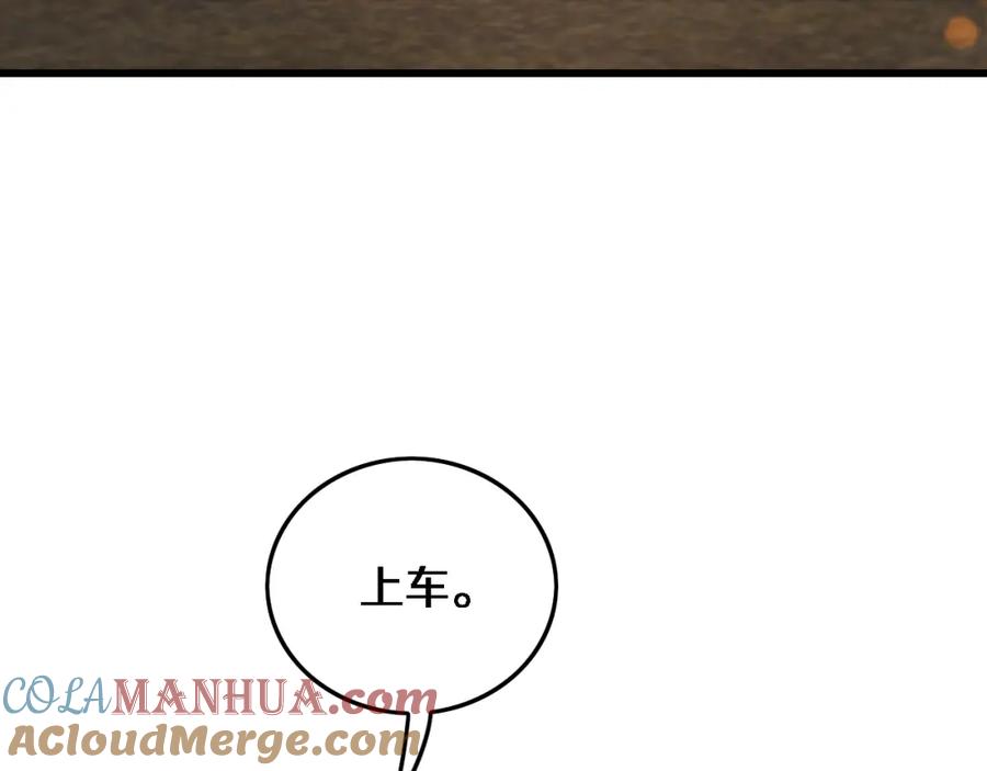 《祖师爷下山》第49话 播磨流 第145页