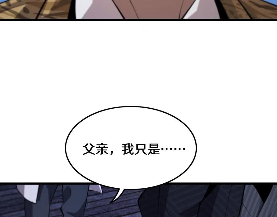 《祖师爷下山》第49话 播磨流 第162页