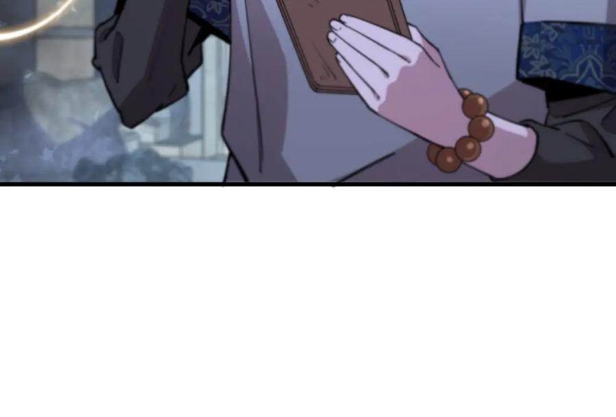 《祖师爷下山》第49话 播磨流 第66页
