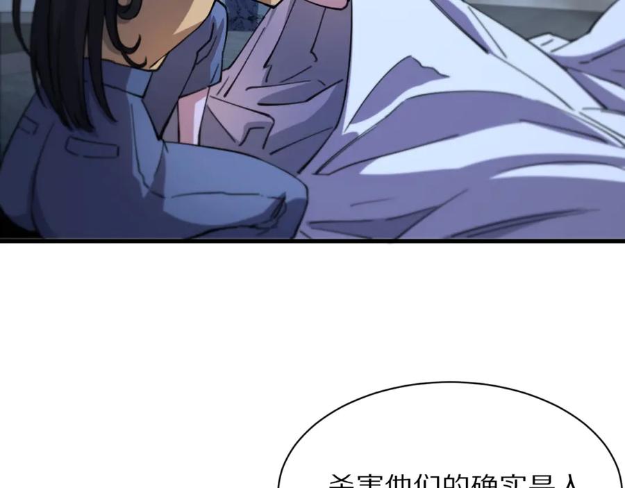 《祖师爷下山》第49话 播磨流 第50页