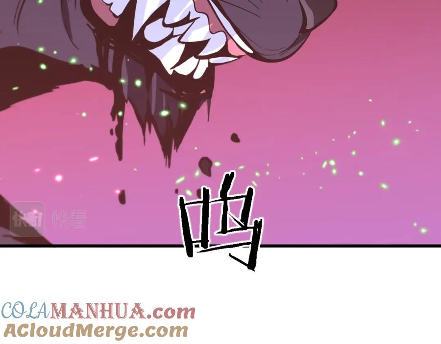 《祖师爷下山》第49话 播磨流 第93页