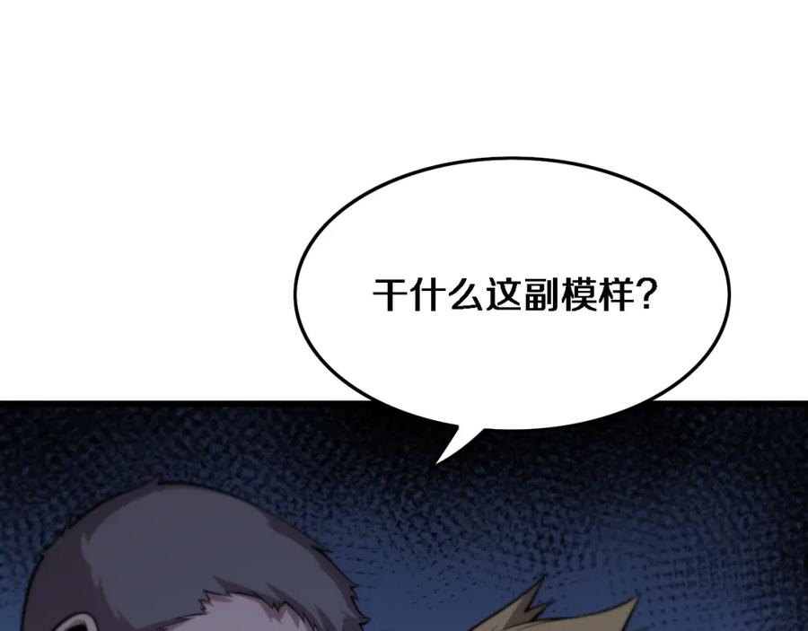 《祖师爷下山》第49话 播磨流 第119页