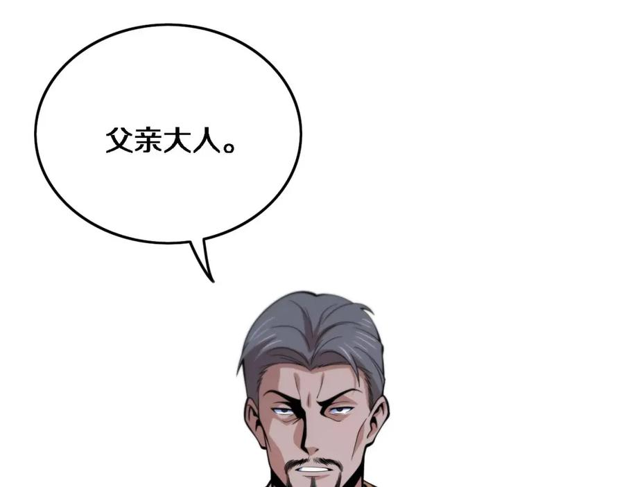 《祖师爷下山》第49话 播磨流 第155页