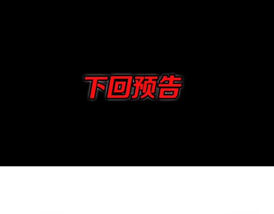 《祖师爷下山》第49话 播磨流 第170页