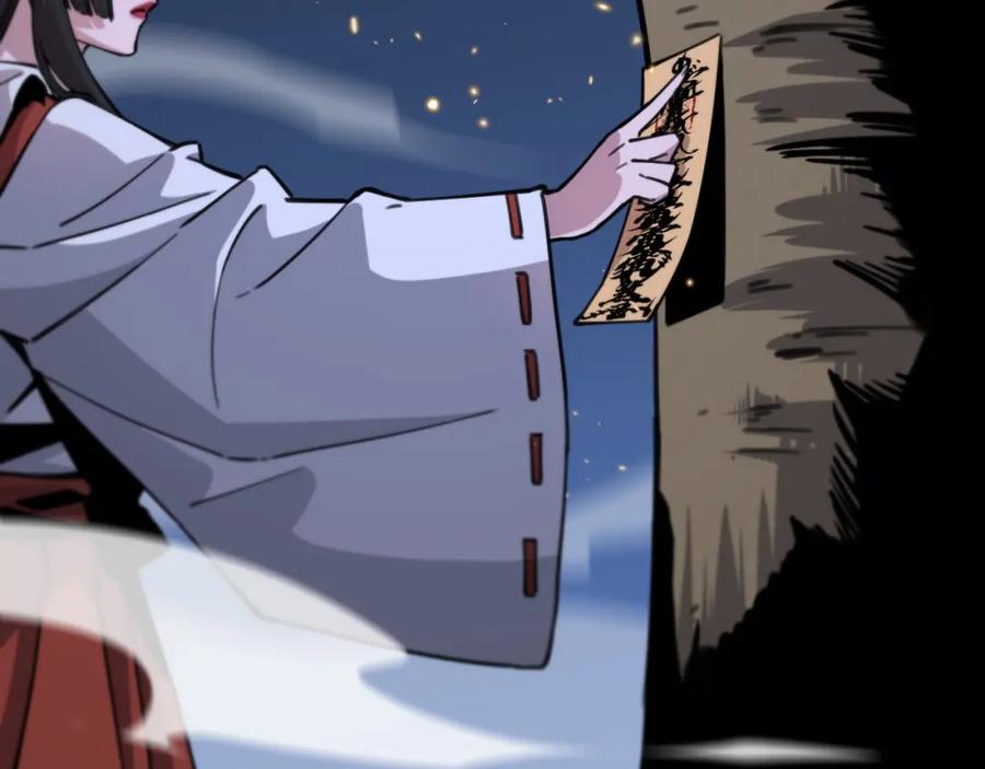 《祖师爷下山》第50话 式神之术 第48页