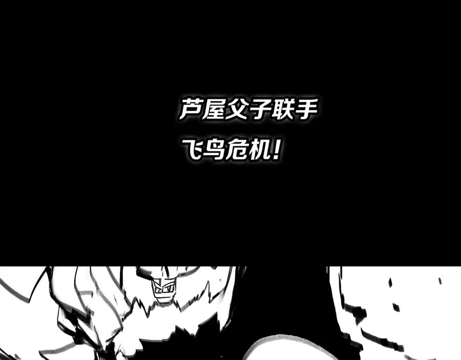 《祖师爷下山》第50话 式神之术 第178页