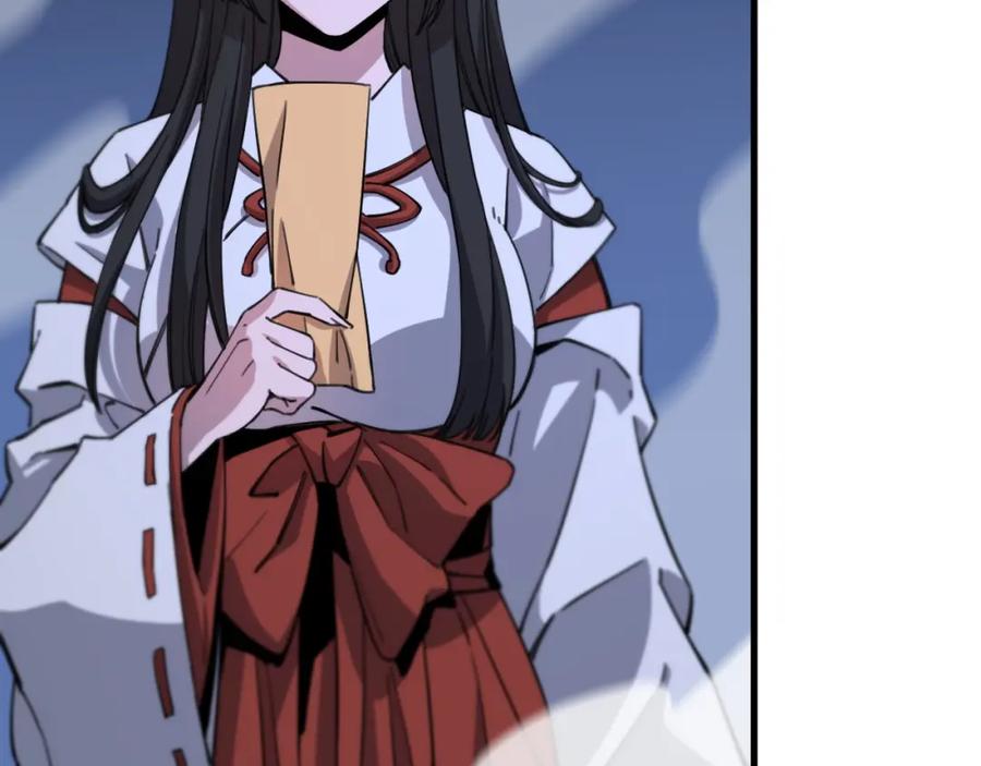 《祖师爷下山》第50话 式神之术 第46页