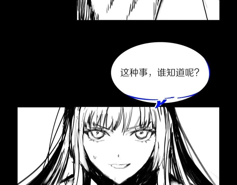 《祖师爷下山》第50话 式神之术 第176页