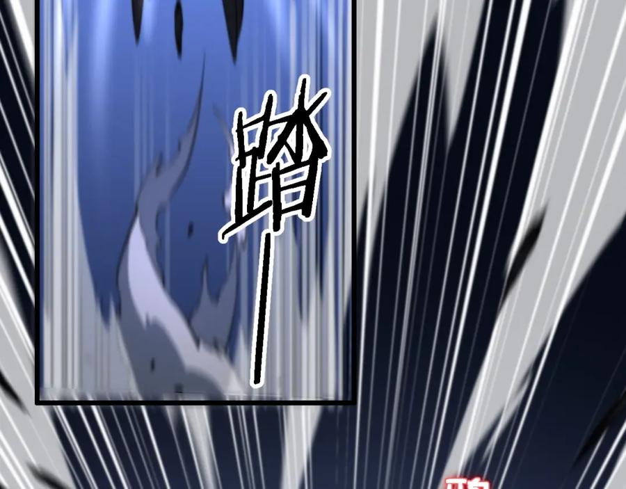 《祖师爷下山》第50话 式神之术 第80页