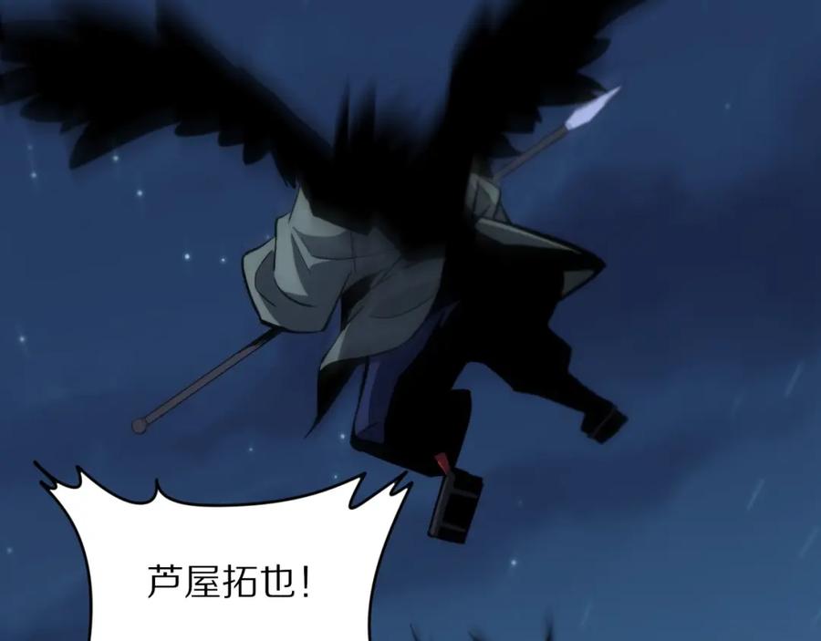 《祖师爷下山》第50话 式神之术 第126页