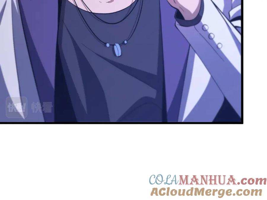 《祖师爷下山》第50话 式神之术 第133页