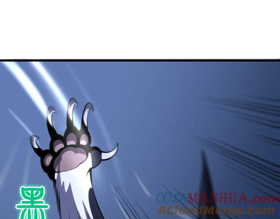 《祖师爷下山》第50话 式神之术 第149页