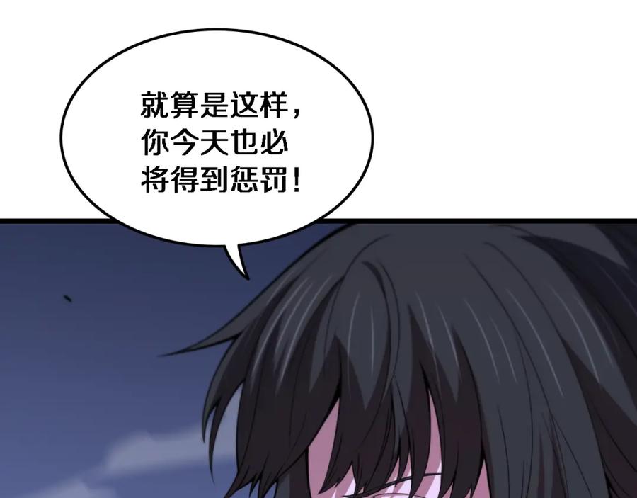 《祖师爷下山》第50话 式神之术 第159页