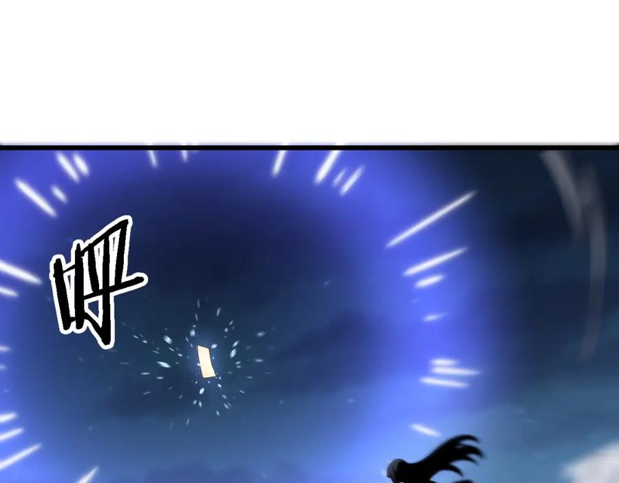 《祖师爷下山》第50话 式神之术 第72页