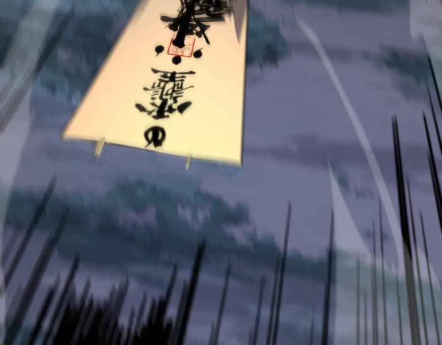 《祖师爷下山》第50话 式神之术 第70页
