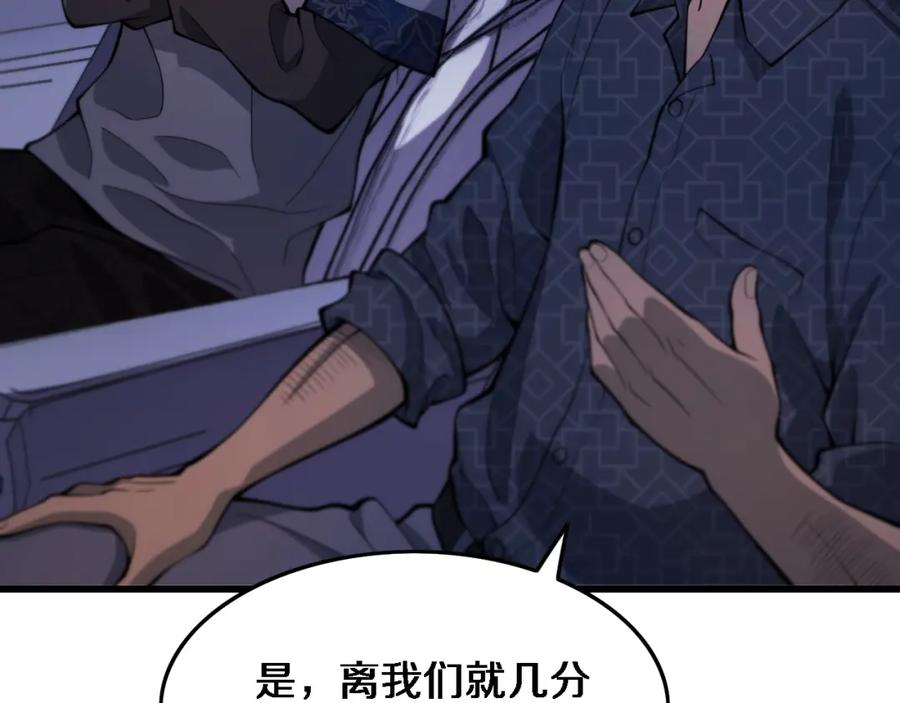 《祖师爷下山》第50话 式神之术 第10页