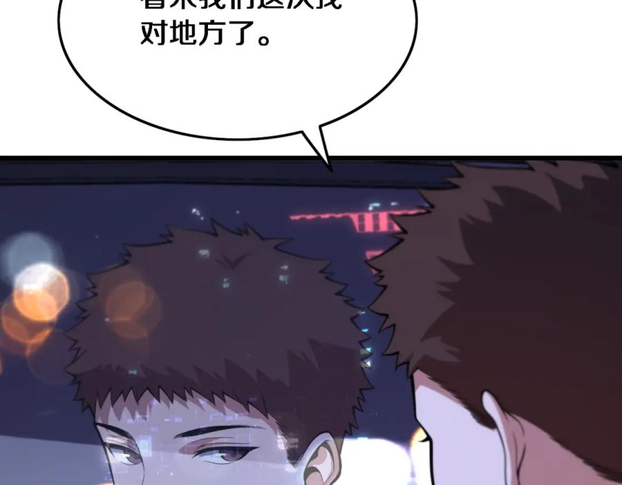 《祖师爷下山》第50话 式神之术 第16页