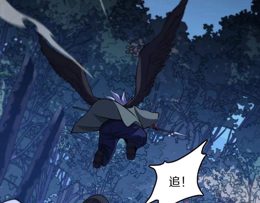 《祖师爷下山》第50话 式神之术 第111页