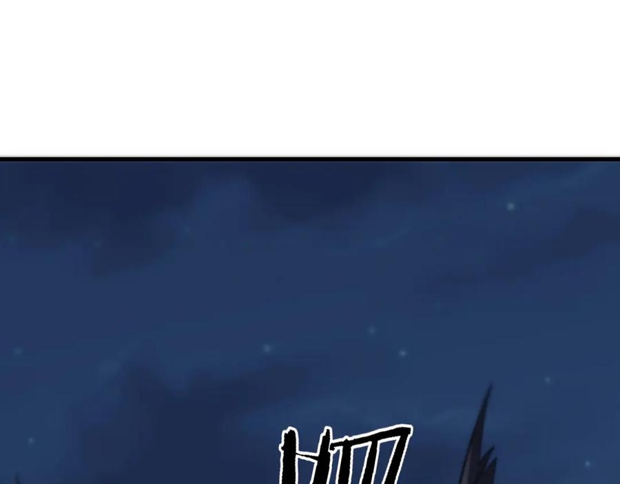《祖师爷下山》第50话 式神之术 第116页