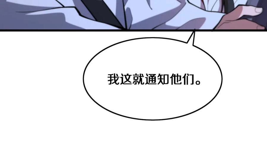 《祖师爷下山》第50话 式神之术 第20页