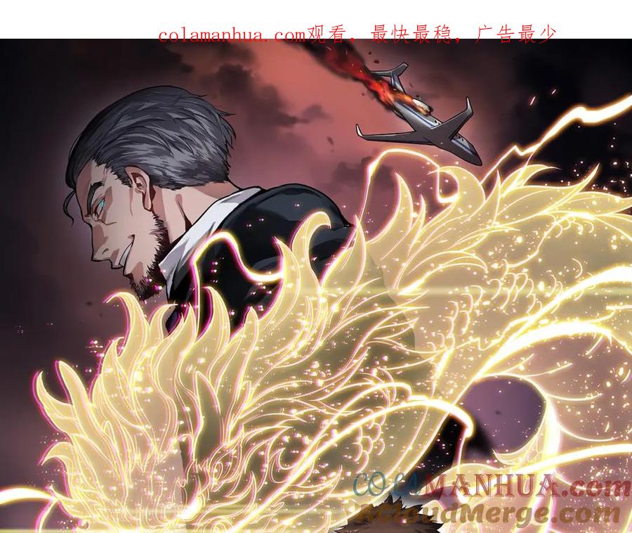 《祖师爷下山》第50话 式神之术 第1页