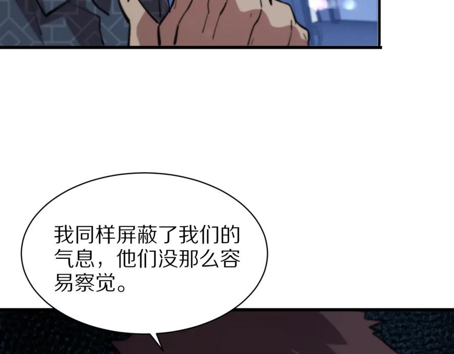 《祖师爷下山》第50话 式神之术 第23页