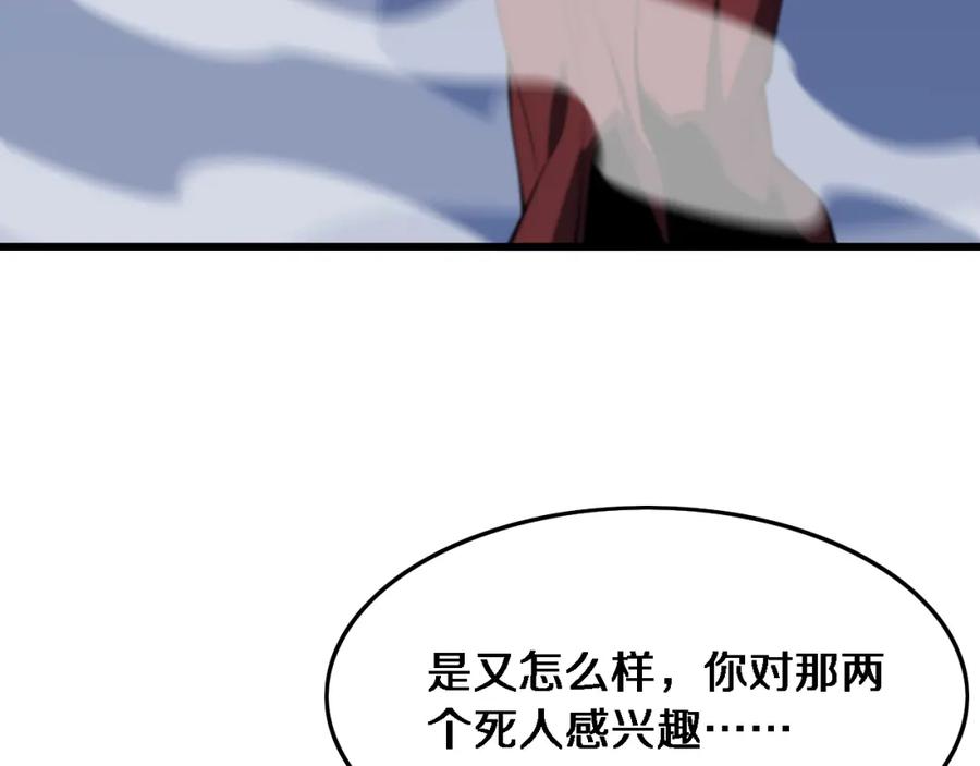 《祖师爷下山》第50话 式神之术 第136页