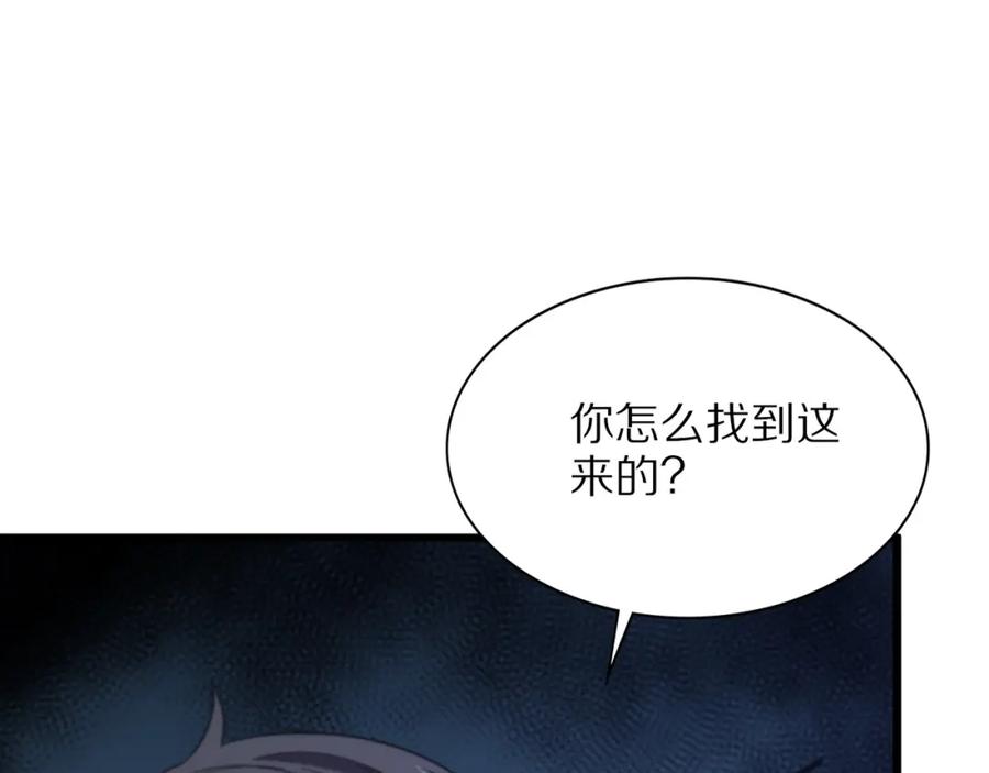 《祖师爷下山》第50话 式神之术 第131页
