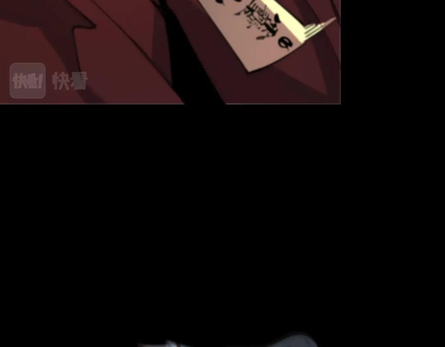 《祖师爷下山》第50话 式神之术 第68页