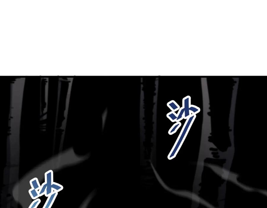 《祖师爷下山》第50话 式神之术 第60页