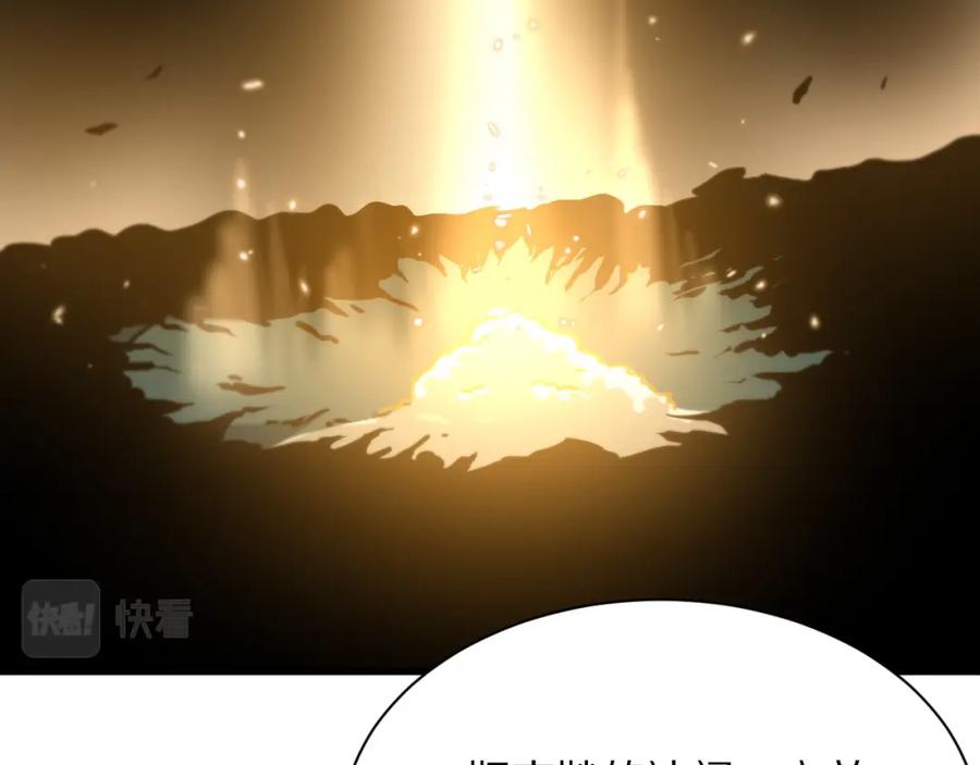 《祖师爷下山》第50话 式神之术 第54页