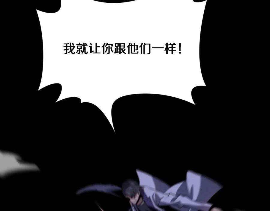 《祖师爷下山》第50话 式神之术 第139页