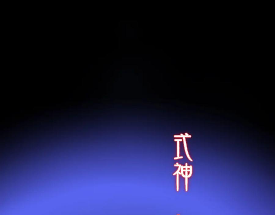 《祖师爷下山》第50话 式神之术 第74页