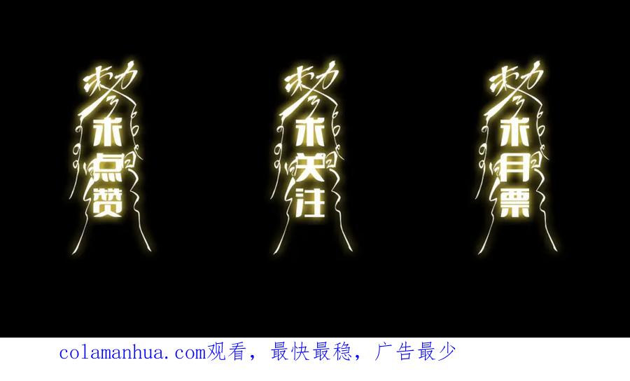 《祖师爷下山》第50话 式神之术 第182页