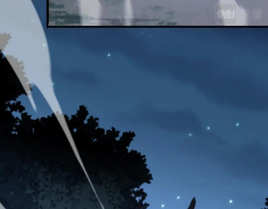 《祖师爷下山》第50话 式神之术 第110页