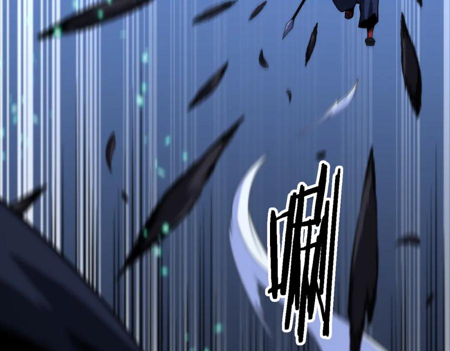 《祖师爷下山》第50话 式神之术 第155页