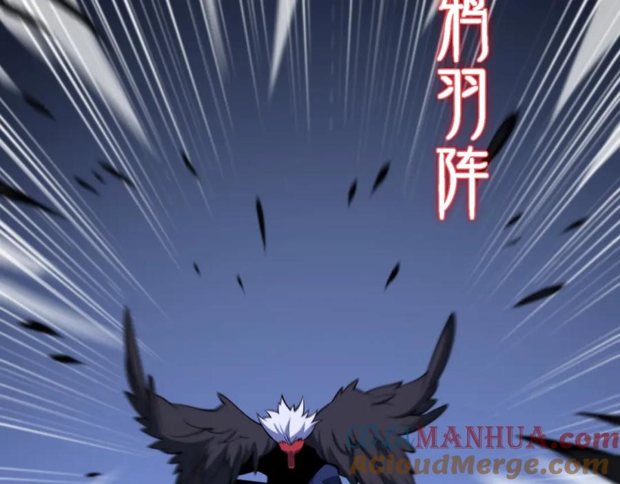 《祖师爷下山》第50话 式神之术 第81页