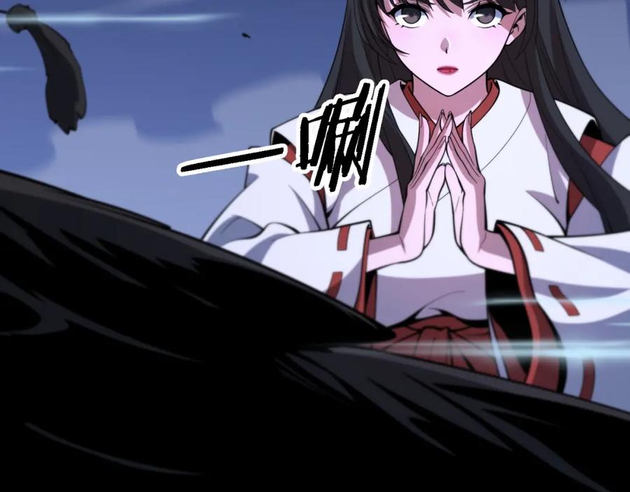 《祖师爷下山》第50话 式神之术 第78页