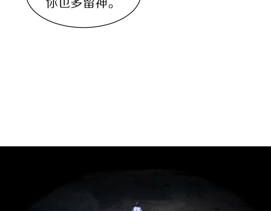 《祖师爷下山》第50话 式神之术 第42页
