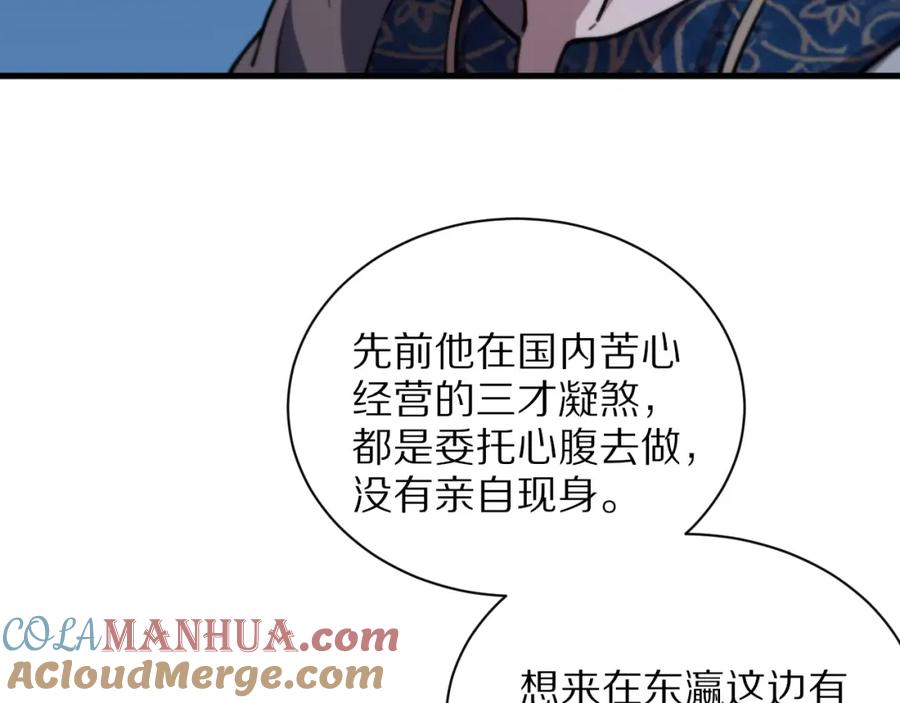 《祖师爷下山》第50话 式神之术 第25页