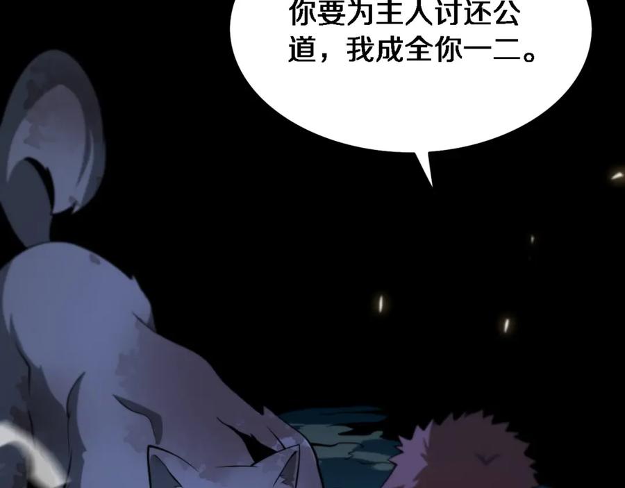 《祖师爷下山》第51话 忠犬 第182页
