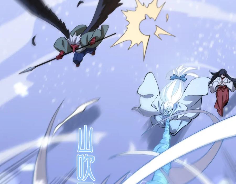 《祖师爷下山》第51话 忠犬 第15页