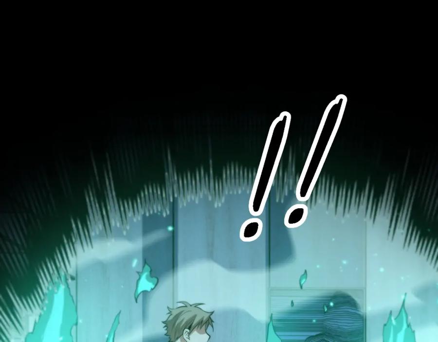 《祖师爷下山》第51话 忠犬 第119页