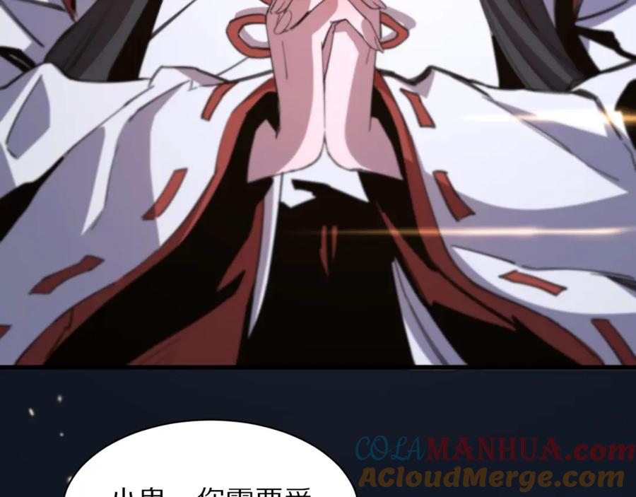 《祖师爷下山》第51话 忠犬 第53页