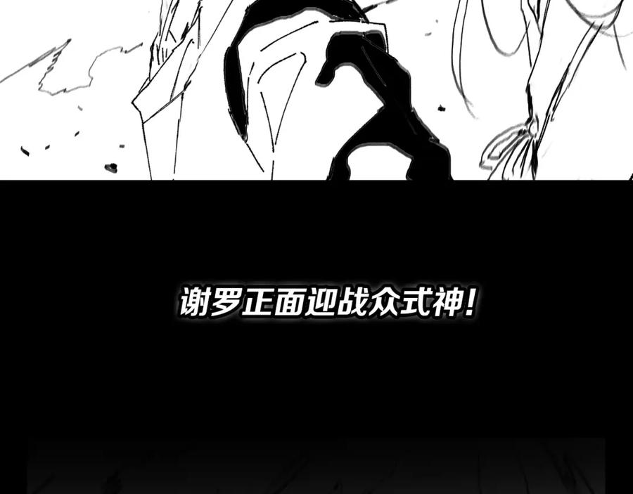 《祖师爷下山》第51话 忠犬 第194页