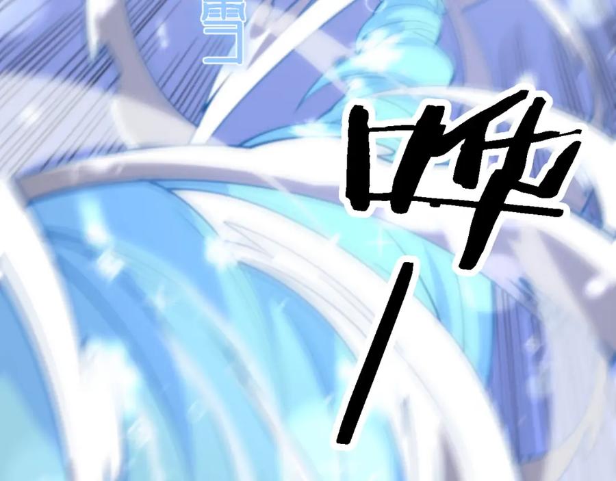 《祖师爷下山》第51话 忠犬 第16页
