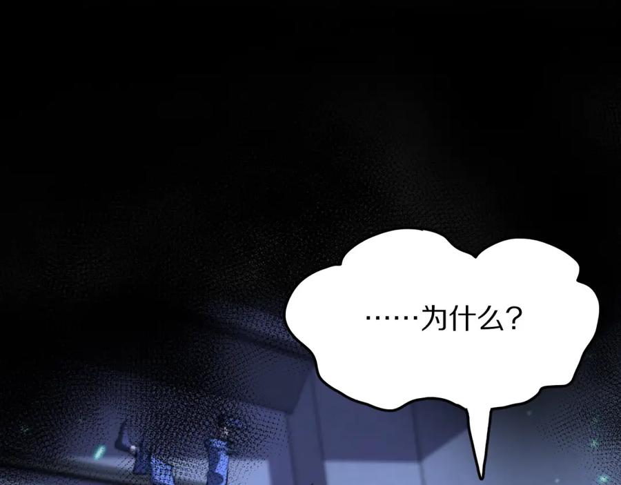 《祖师爷下山》第51话 忠犬 第135页